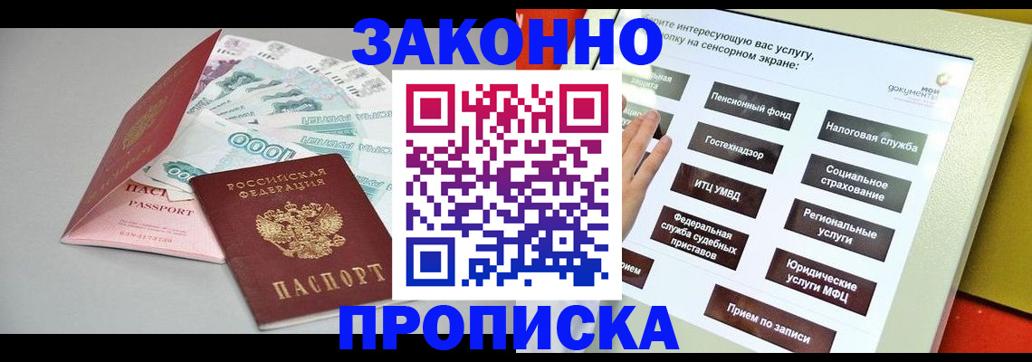 временная регистрация для школы в Октябрьске