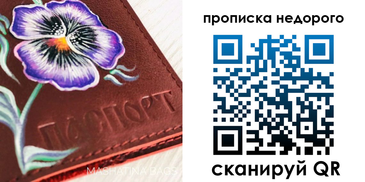 прописка для работы в Октябрьске