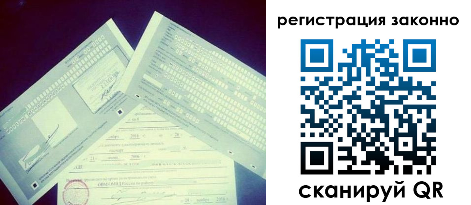 миграционный учет в Октябрьске