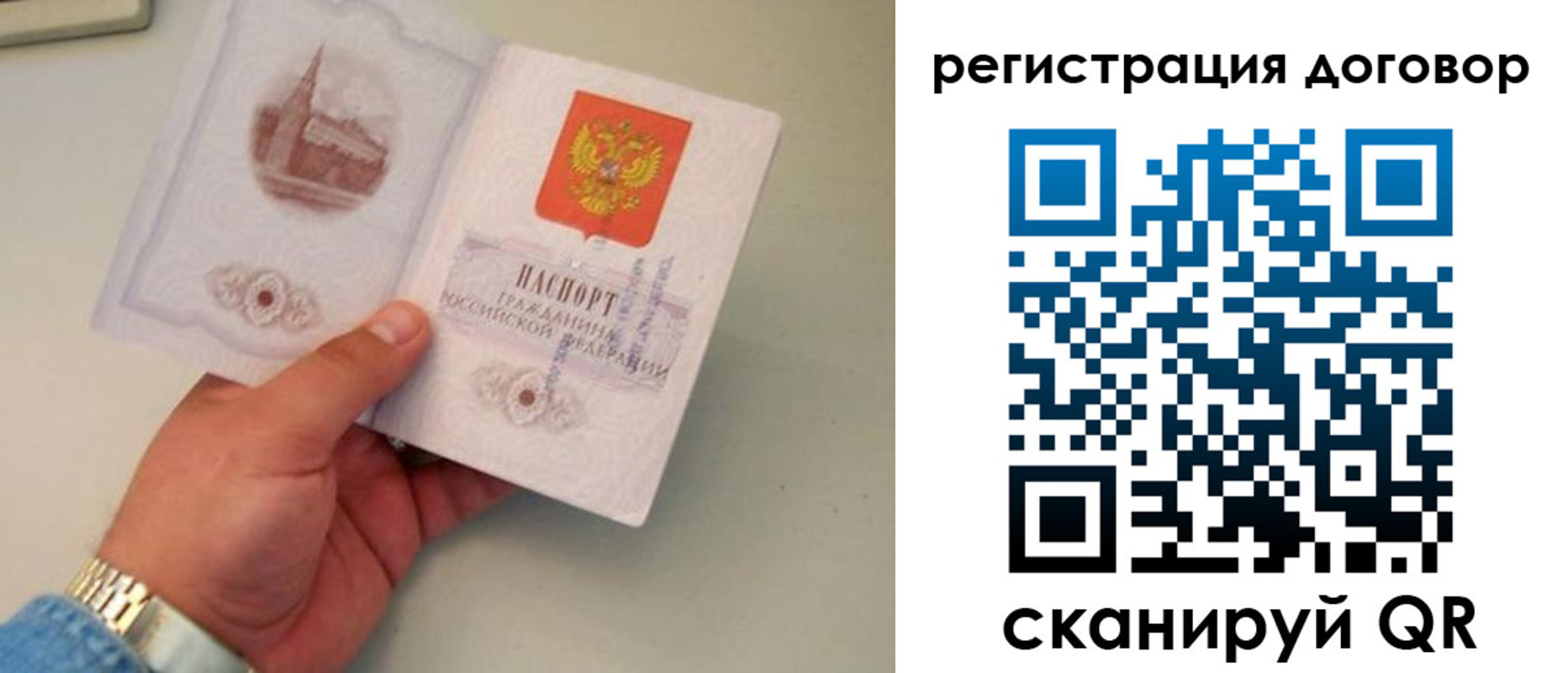 прописка штамп в Октябрьске