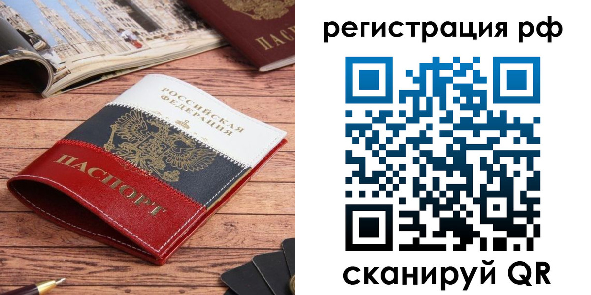 прописка ребенка в Октябрьске