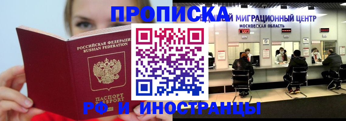 прописка иностранных граждан в Октябрьске