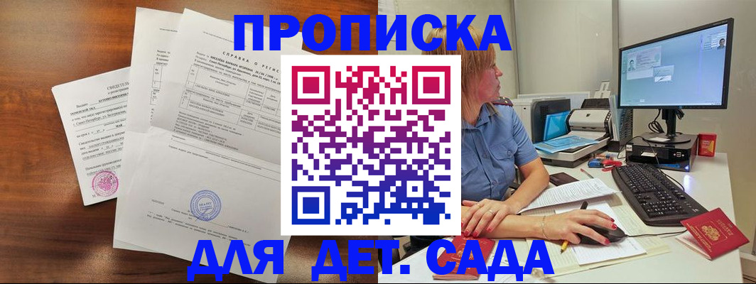 временная регистрация купить в Октябрьске
