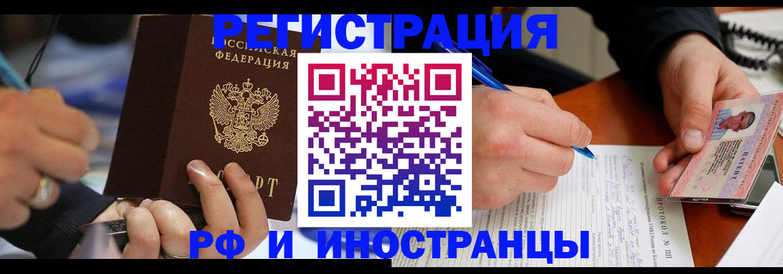 купить прописку в Октябрьске