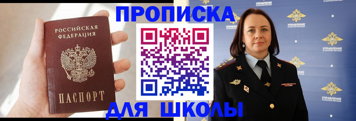 прописка законно в Октябрьске