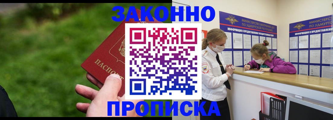 прописка для военкомата в Октябрьске