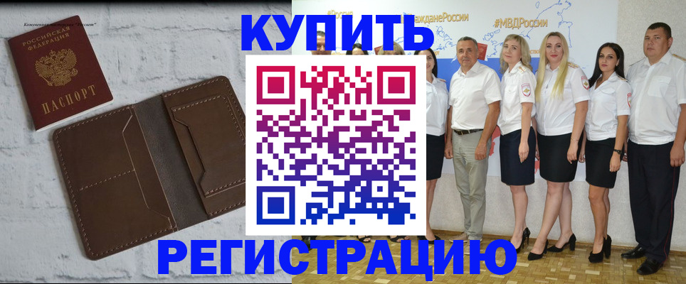 прописка поиск в Октябрьске