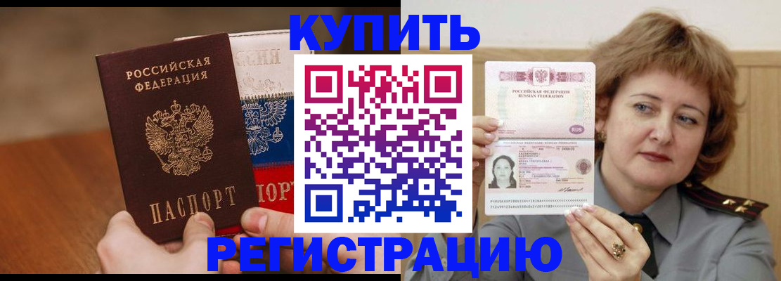 временная регистрация надежно в Октябрьске