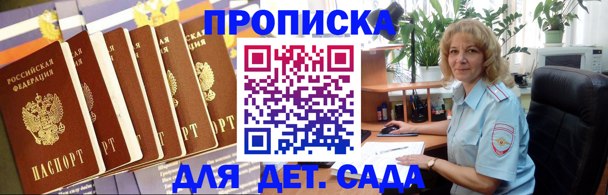 прописка гарантия в Октябрьске